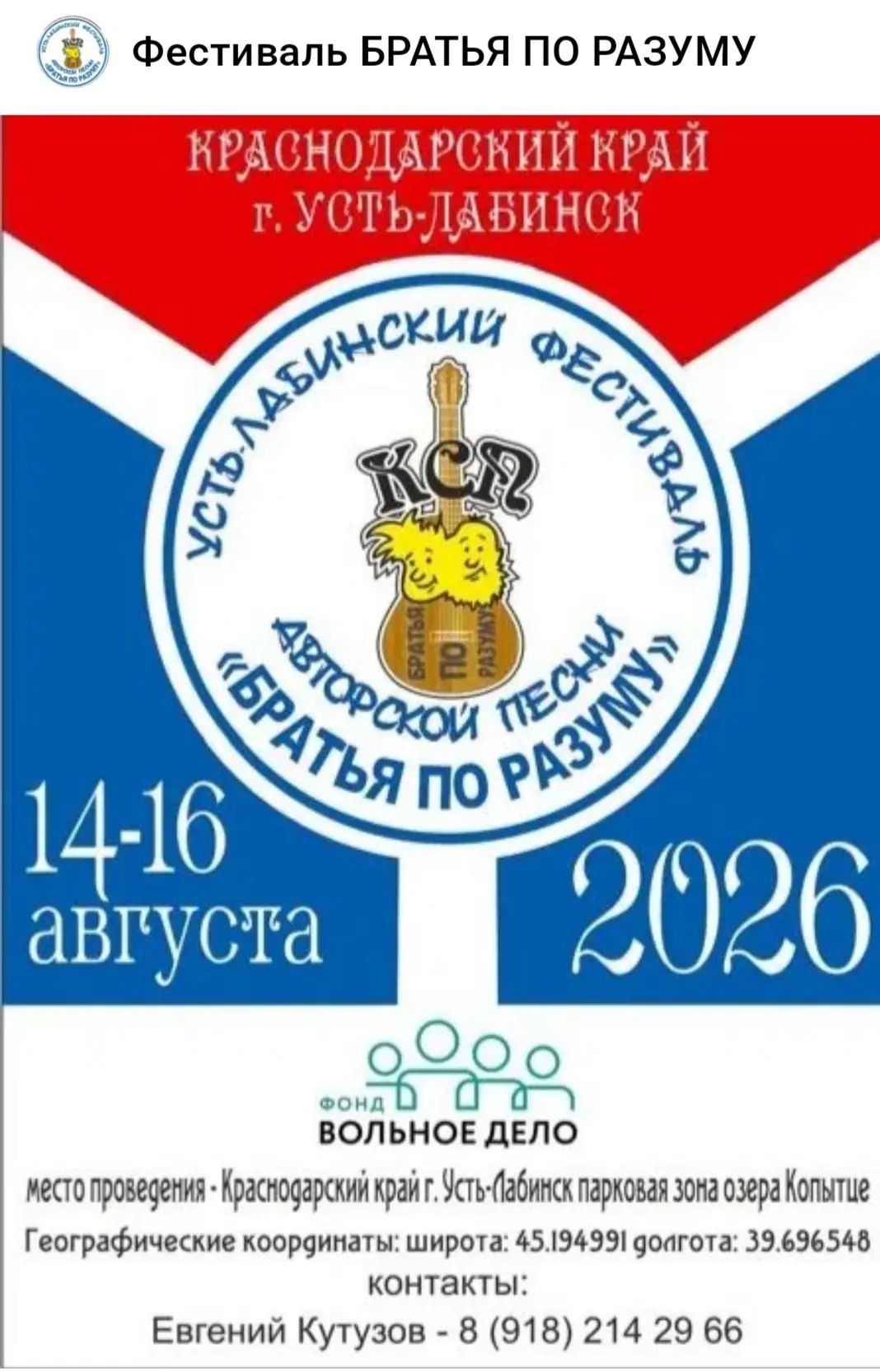 Псебай - жемчужина Кубани 